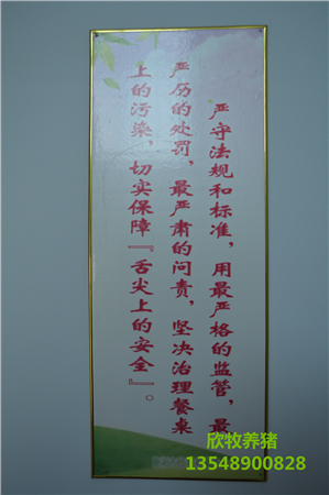 臨湘市欣牧養豬專(zhuān)業(yè)合作社,臨湘母豬,臨湘仔豬,臨湘成品豬,臨湘欣牧