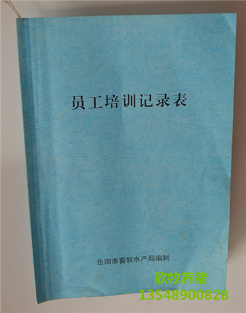 臨湘市欣牧養豬專(zhuān)業(yè)合作社,臨湘母豬,臨湘仔豬,臨湘成品豬,臨湘欣牧